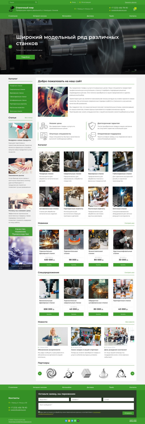 ������ �����, ��������-��������: ������. ������� ������ ��� URALCMS. K-07-2