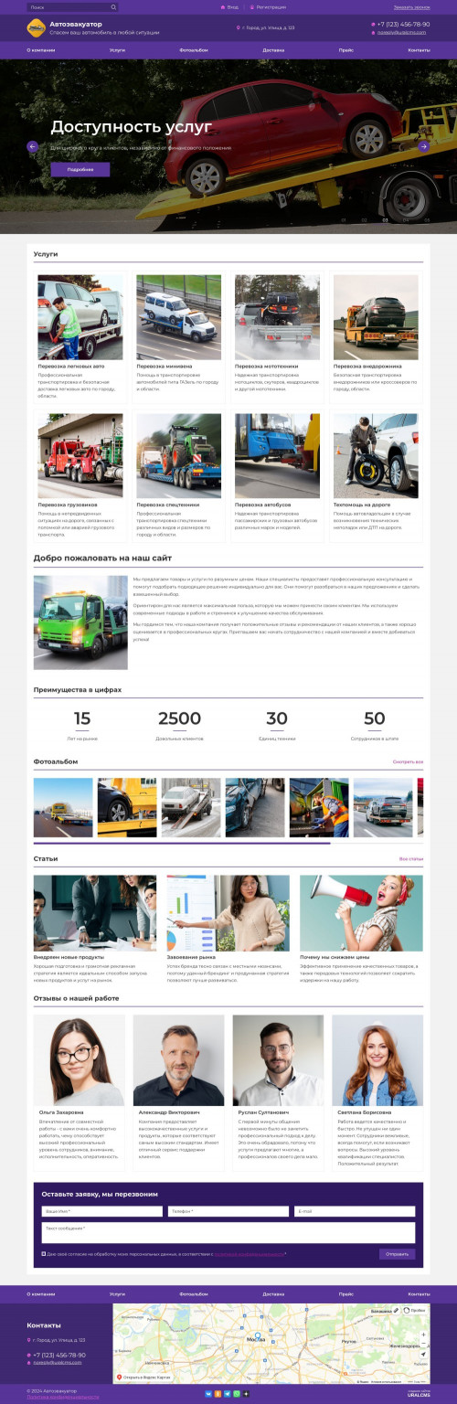 ������ �����, ��������-��������: ��������� �����������. ������� ������ ��� URALCMS. K-07-3