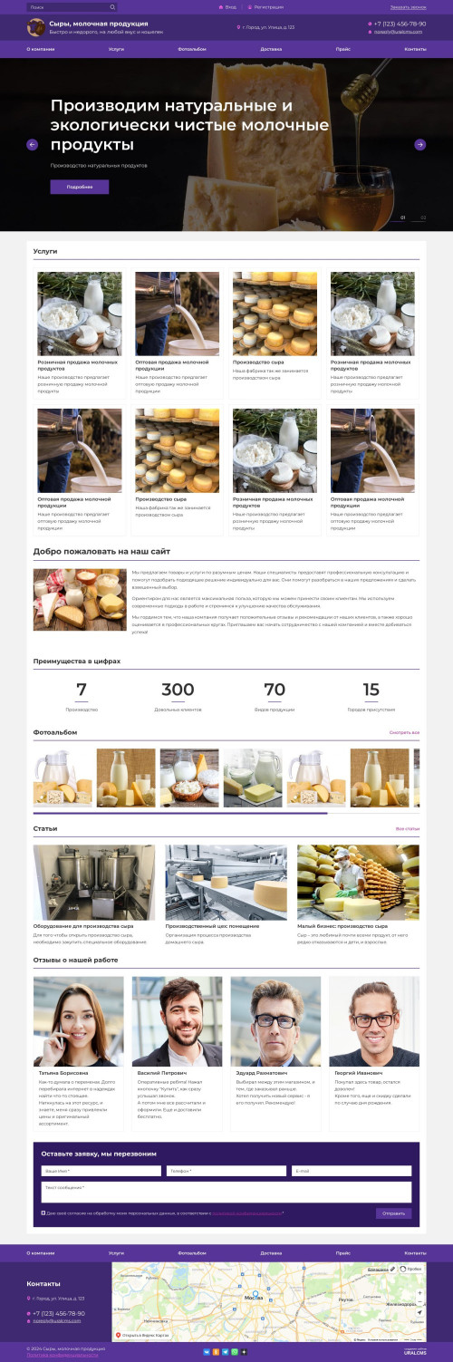 ������ �����, ��������-��������: ����, �������� ���������. ������� ������ ��� URALCMS. K-07-3