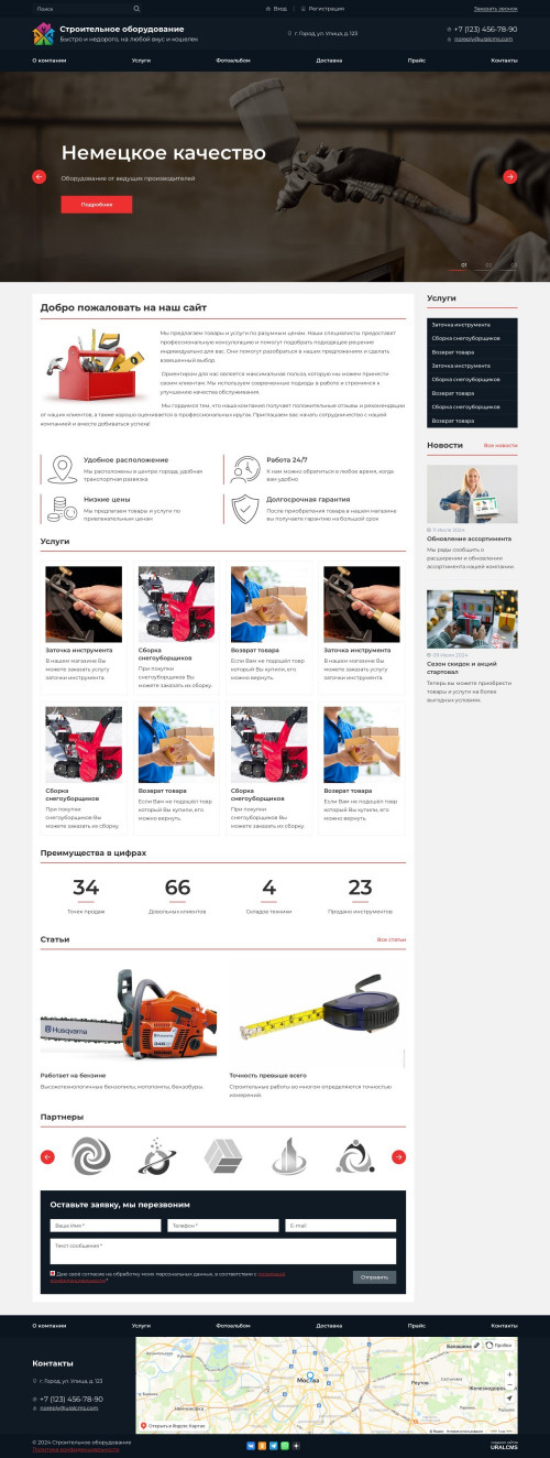  , -:  .    URALCMS. K-07-4