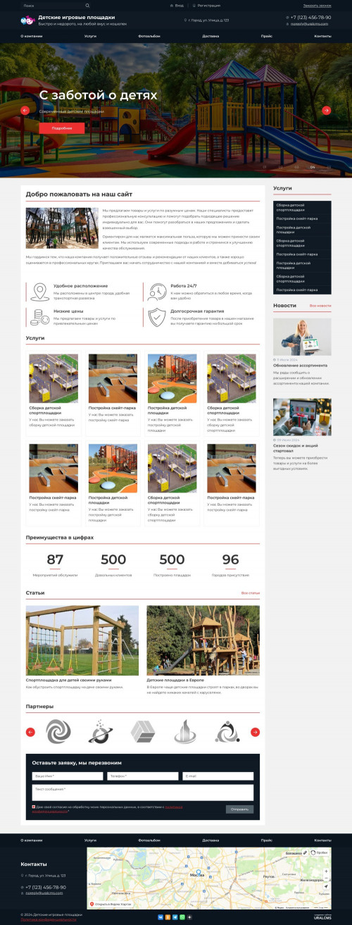 ������ �����, ��������-��������: ������� �������� � ������� ������������. ������� ������ ��� URALCMS. K-07-4