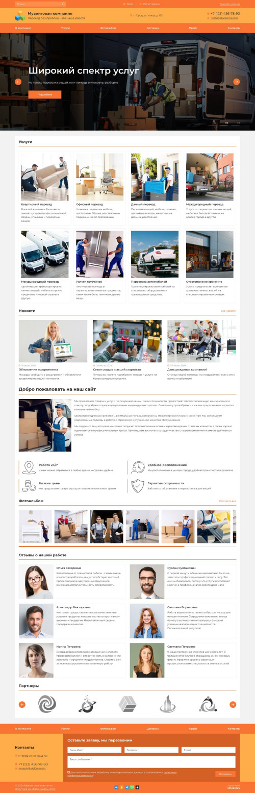 ������ �����, ��������-��������: ��������, ��������. ������� ������ ��� URALCMS. K-07-5