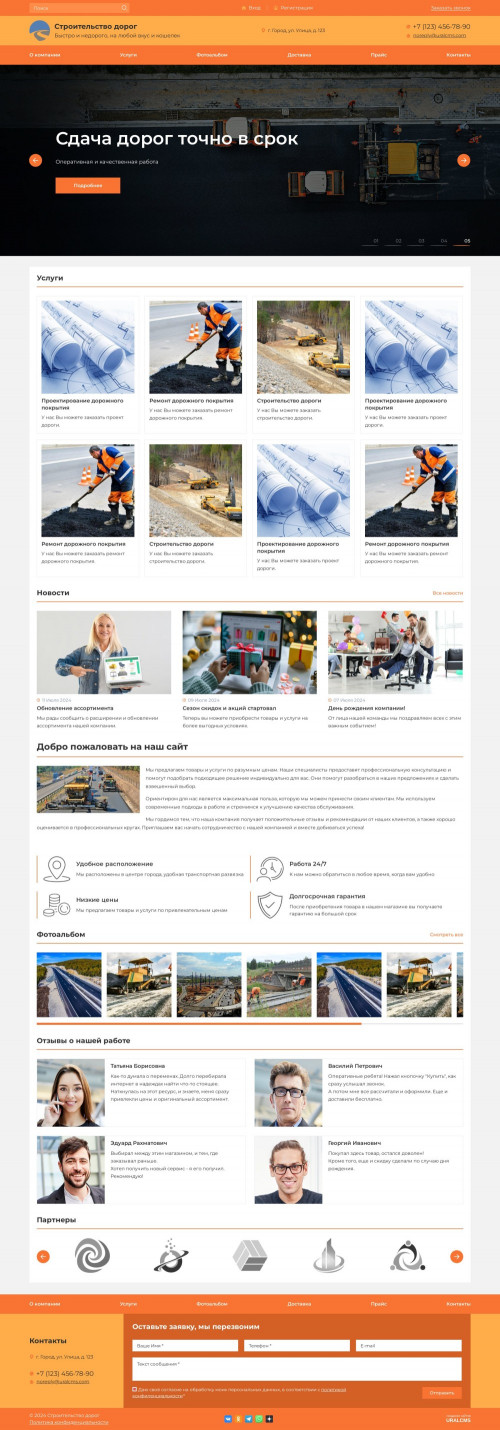 ������ �����, ��������-��������: ������������� � ������������� �����. ������� ������ ��� URALCMS. K-07-5