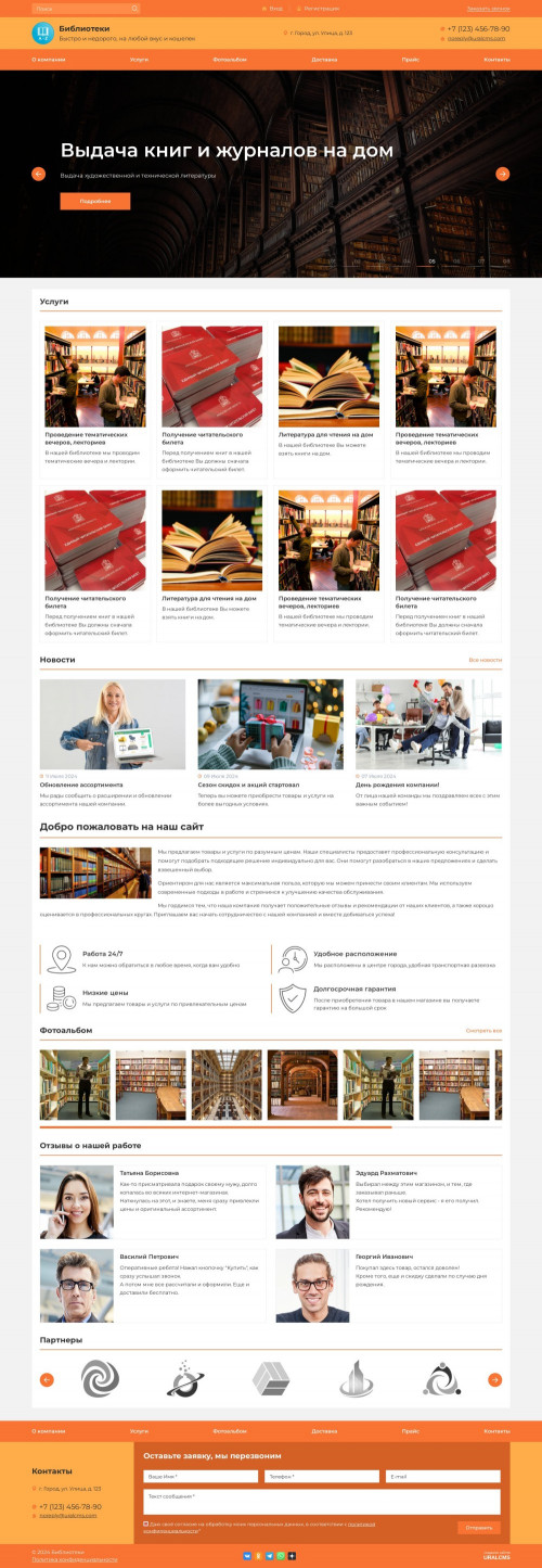  , -: .    URALCMS. K-07-5