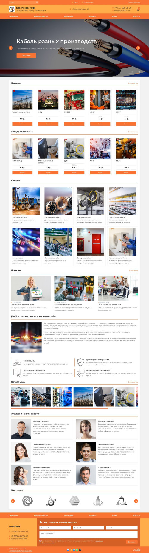 ������ �����, ��������-��������: ��������� ���������. ������� ������ ��� URALCMS. K-07-5