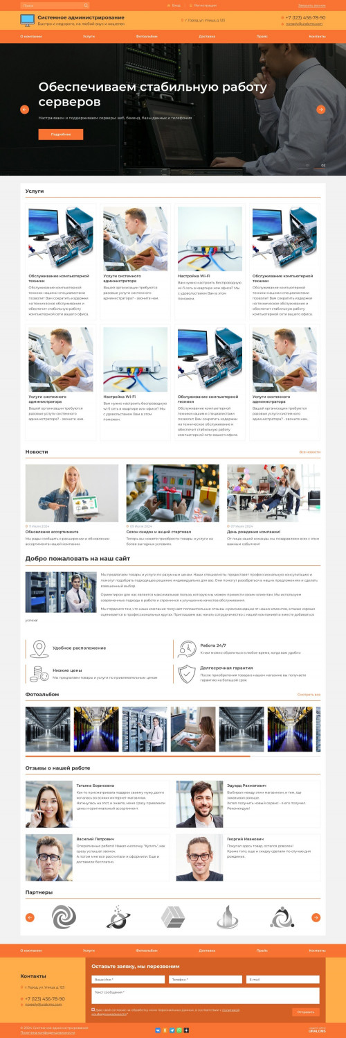  , -:  .    URALCMS. K-07-5