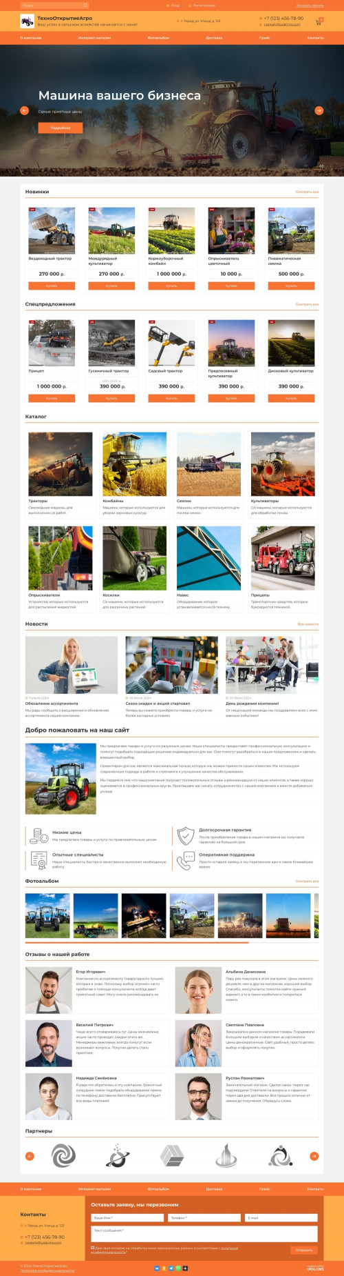 ������ �����, ��������-��������: ������� ������� �������. ������� ������ ��� URALCMS. K-07-5