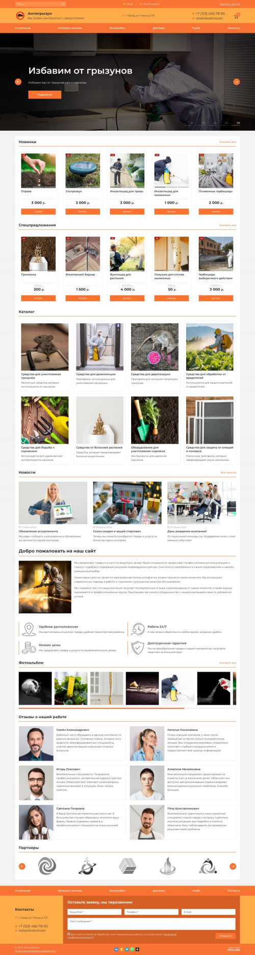  , -:    .    URALCMS. K-07-5