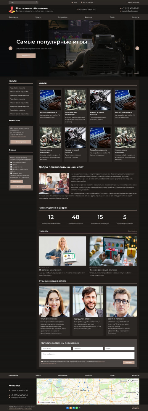  , -: , , .    URALCMS. K-07-6
