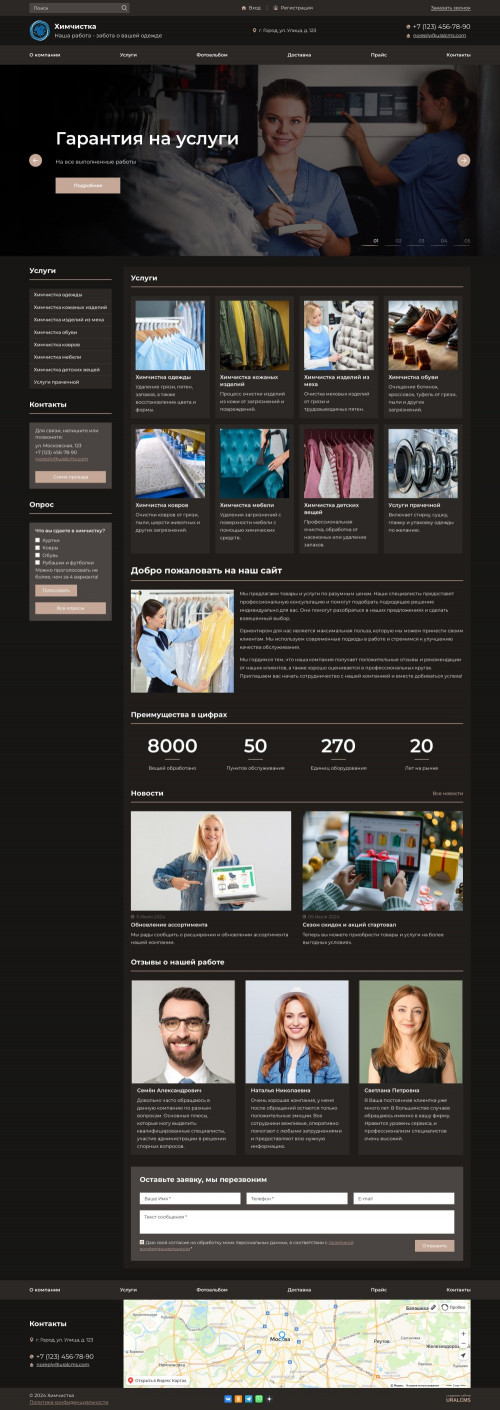 ������ �����, ��������-��������: ���������, ���������. ������� ������ ��� URALCMS. K-07-6