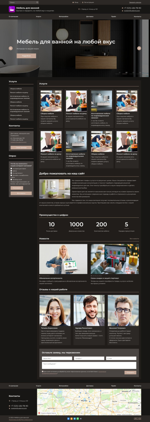 ������ �����, ��������-��������: ������ ��� ������. ������� ������ ��� URALCMS. K-07-6