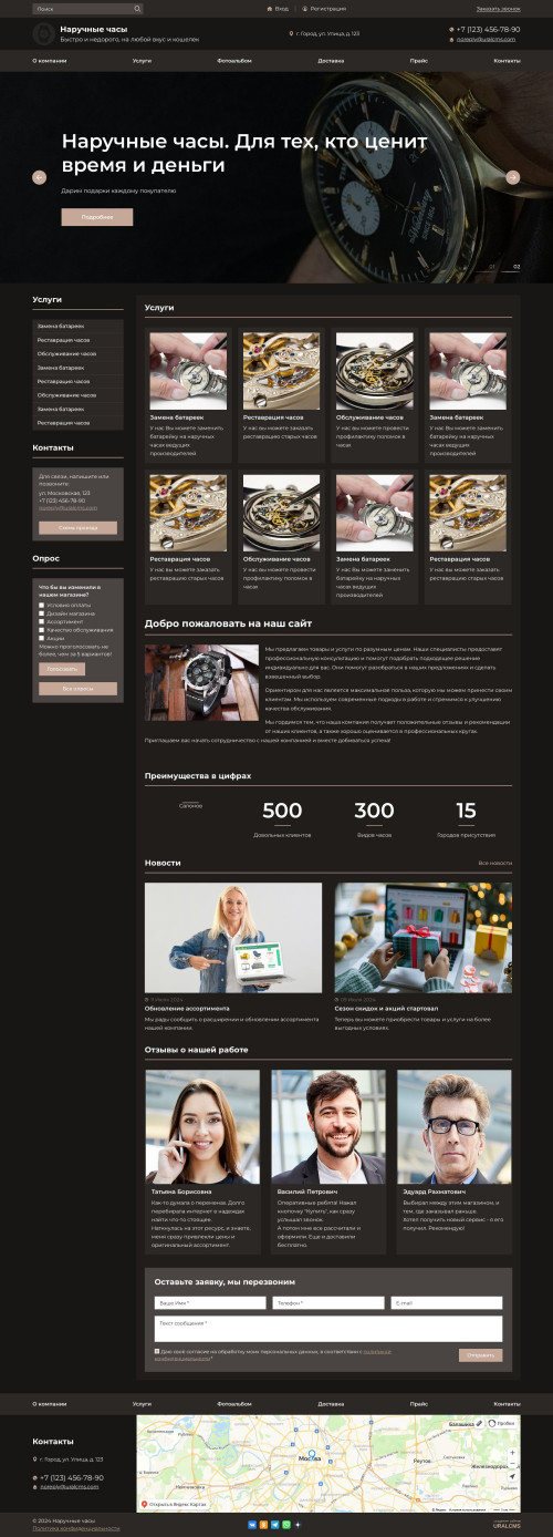 ������ �����, ��������-��������: �������� ����. ������� ������ ��� URALCMS. K-07-6