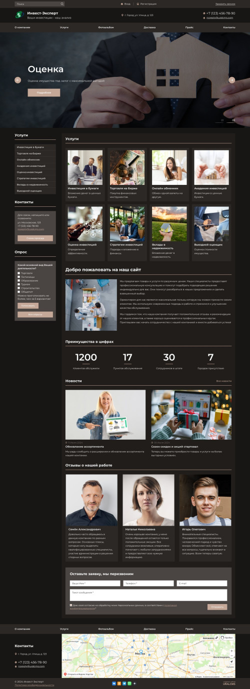 ������ �����, ��������-��������: ����������, ������. ������� ������ ��� URALCMS. K-07-6