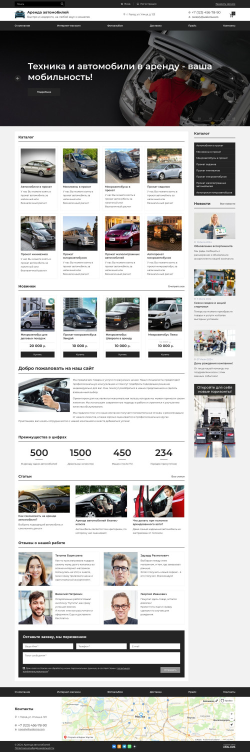 ������ �����, ��������-��������: ������ �����������, �������. ������� ������ ��� URALCMS. K-07-7