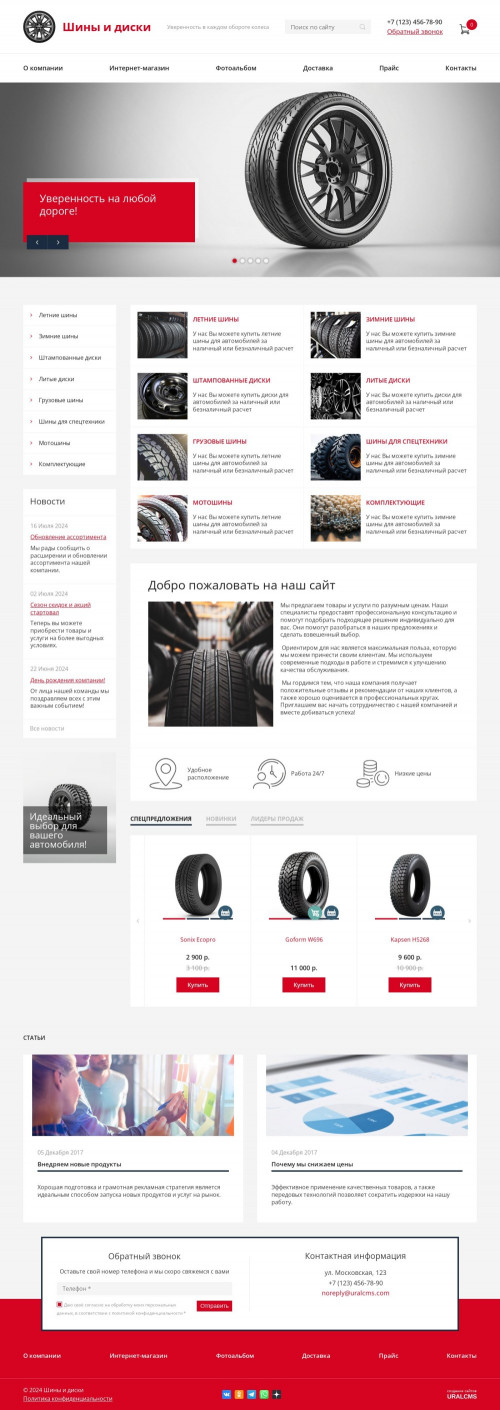  , -:   .    URALCMS. K-08-1