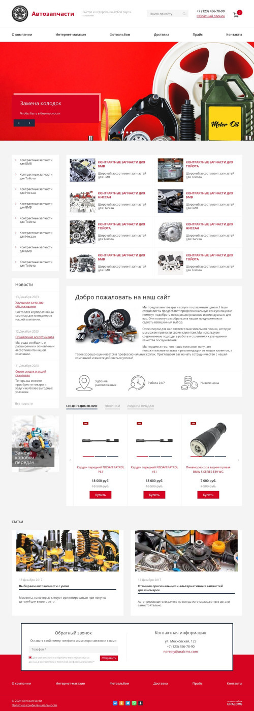  , -: , ..    URALCMS. K-08-1