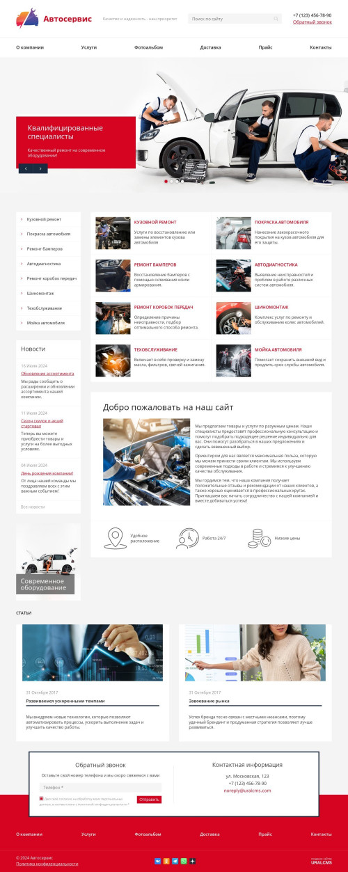  , -: , .    URALCMS. K-08-1
