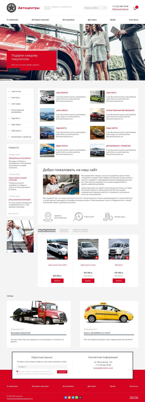  , -: ,  .    URALCMS. K-08-1