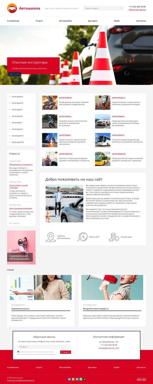 , -: .    URALCMS. K-08-1