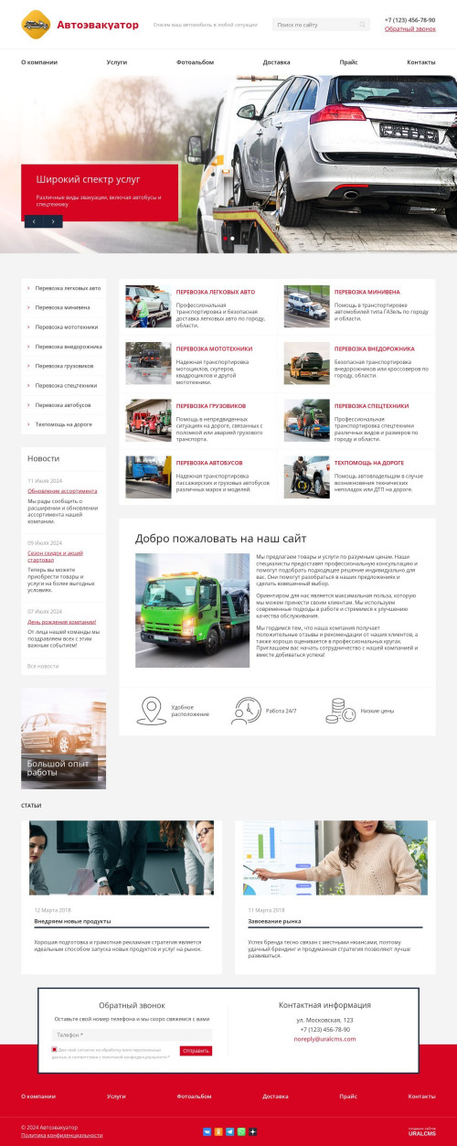  , -:  .    URALCMS. K-08-1