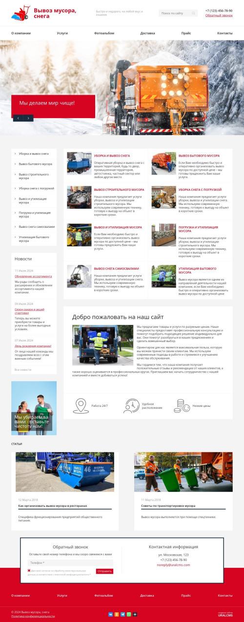  , -:  , .    URALCMS. K-08-1