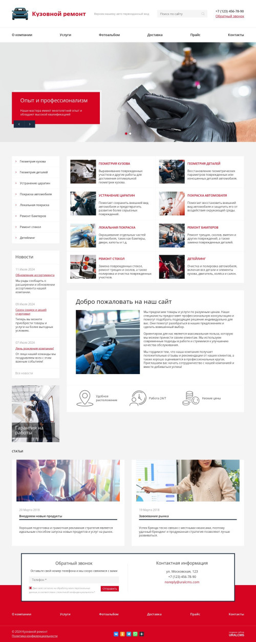  , -:  ,  .    URALCMS. K-08-1