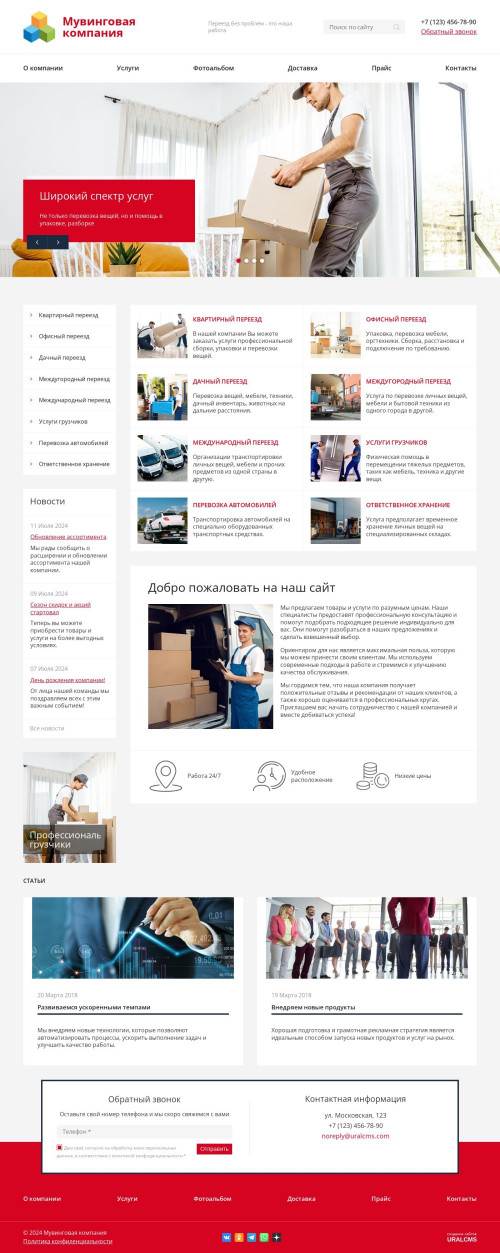  , -: , .    URALCMS. K-08-1
