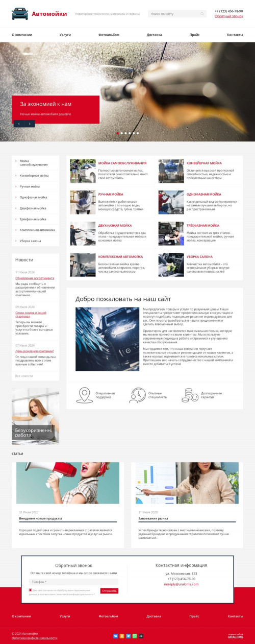  , -: .    URALCMS. K-08-1