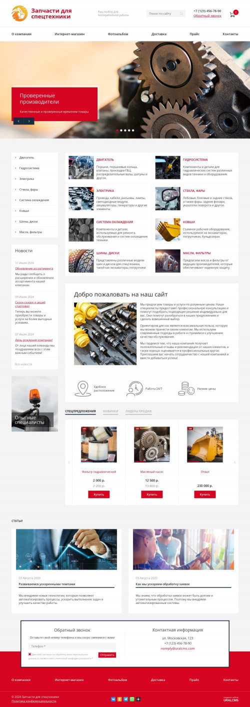  , -: ,  .    URALCMS. K-08-1