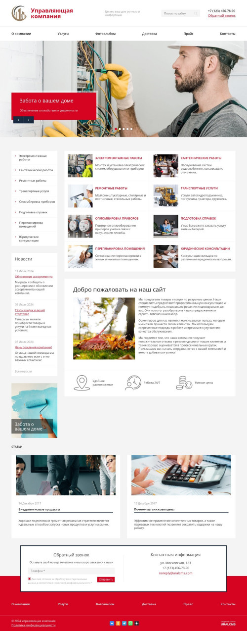  , -: , , , .    URALCMS. K-08-1