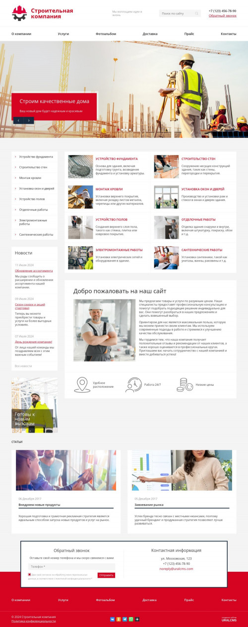  , -:  .    URALCMS. K-08-1