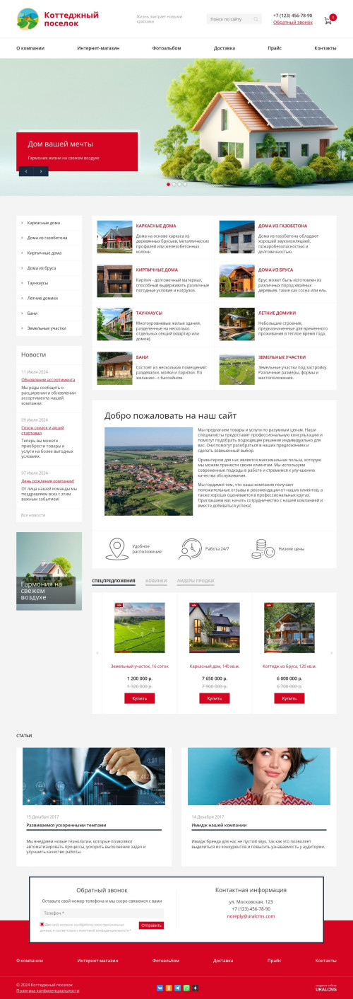  , -:  .    URALCMS. K-08-1