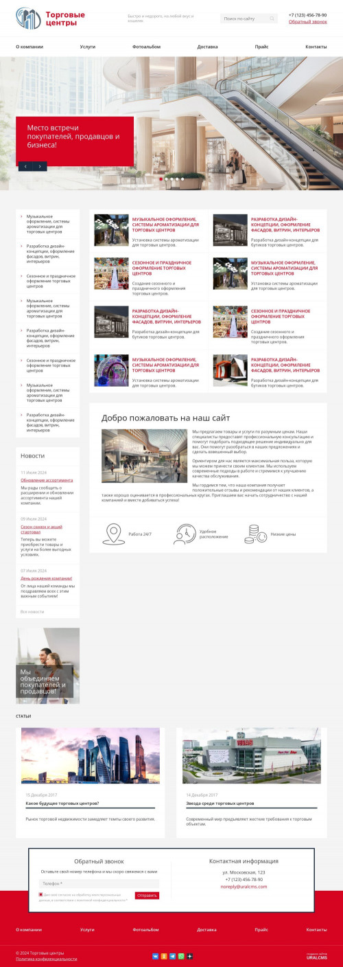  , -: ,  .    URALCMS. K-08-1