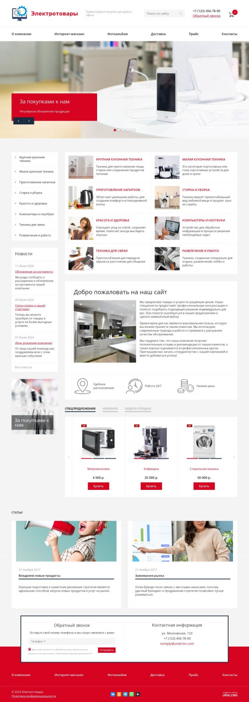  , -:    .    URALCMS. K-08-1