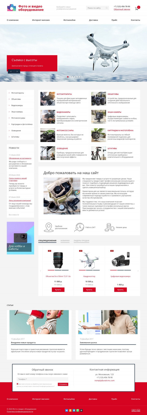  , -:    .    URALCMS. K-08-1