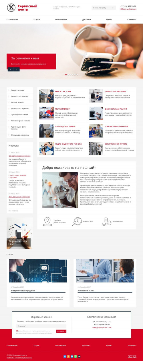  , -:    .    URALCMS. K-08-1