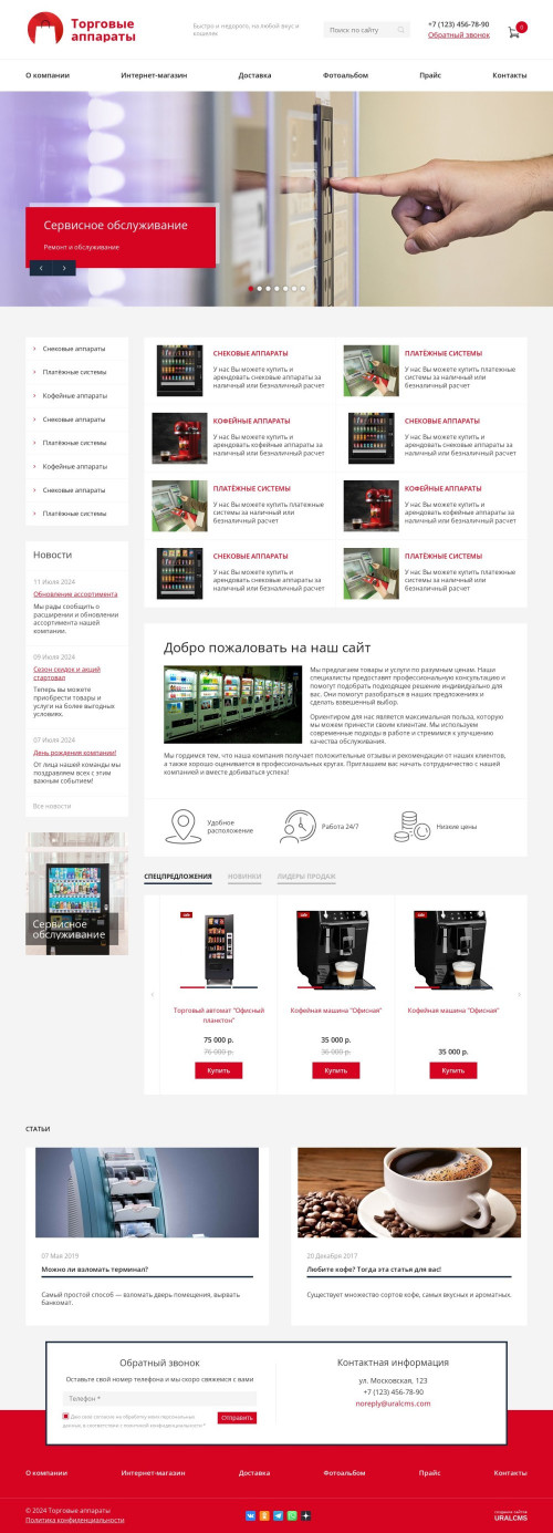  , -:    .    URALCMS. K-08-1