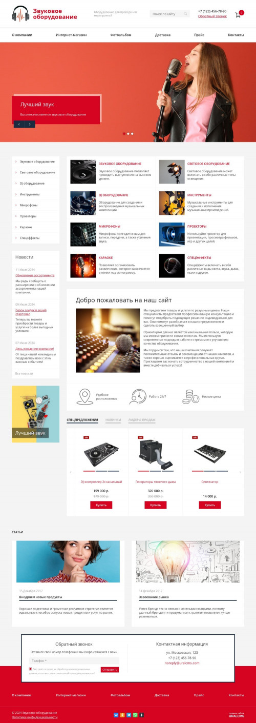  , -:    .    URALCMS. K-08-1