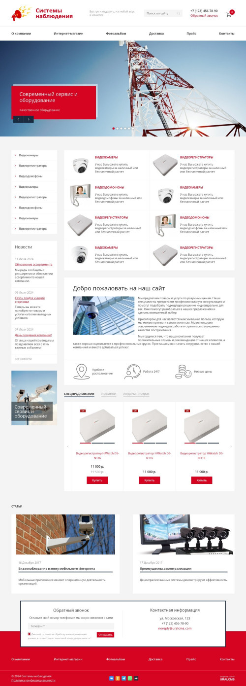  , -:    .    URALCMS. K-08-1