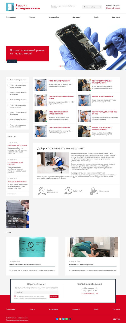  , -:  .    URALCMS. K-08-1