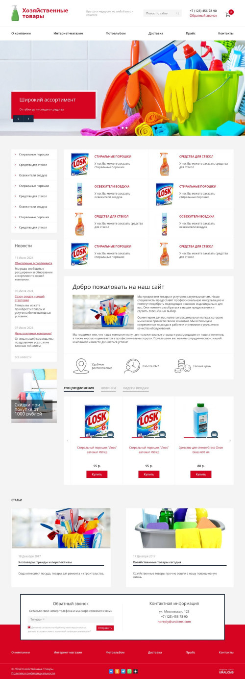  , -:  .    URALCMS. K-08-1