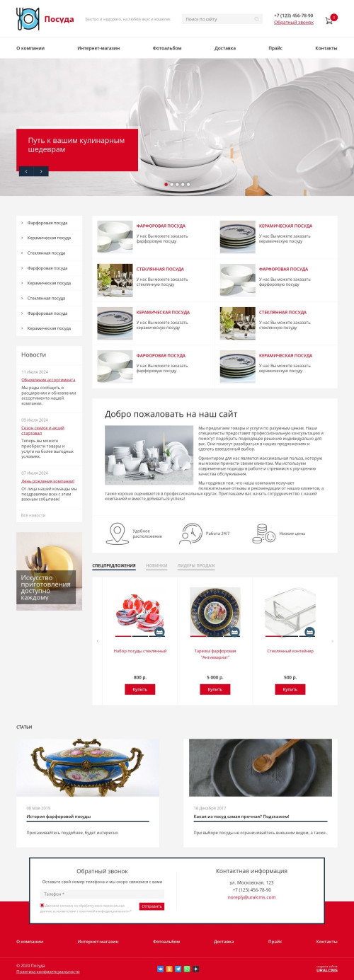  , -: .    URALCMS. K-08-1