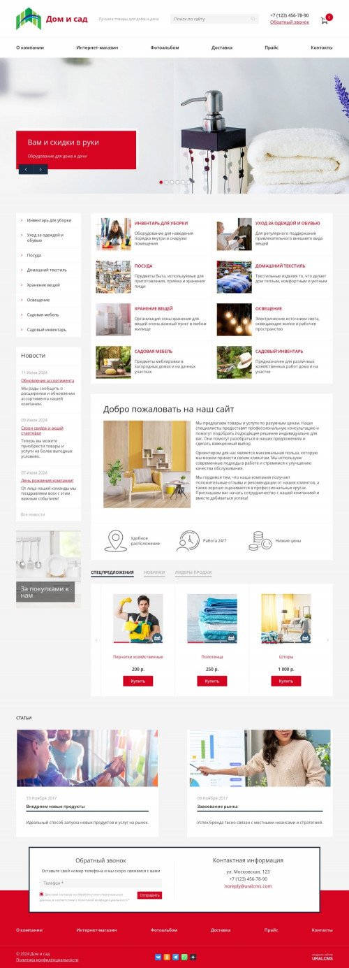  , -:     .    URALCMS. K-08-1