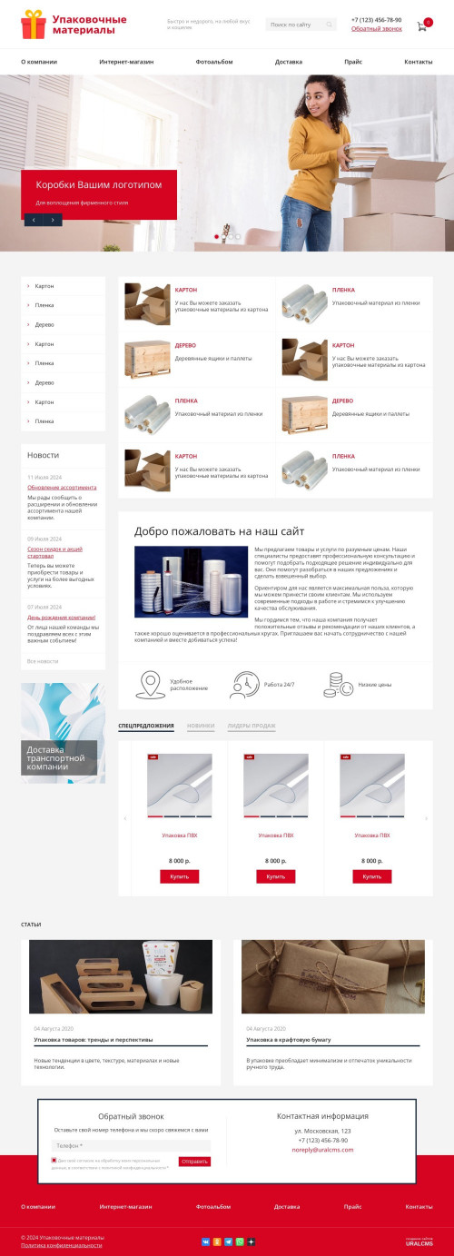  , -:  .    URALCMS. K-08-1