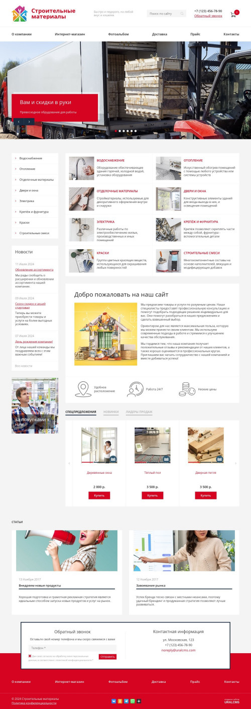  , -:  .    URALCMS. K-08-1