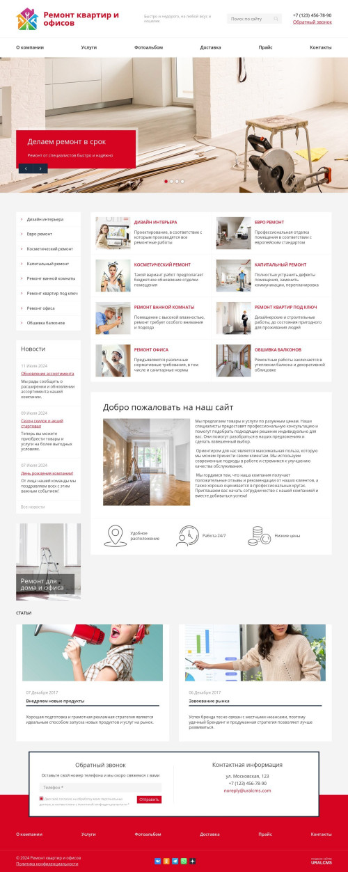  , -:  , .    URALCMS. K-08-1