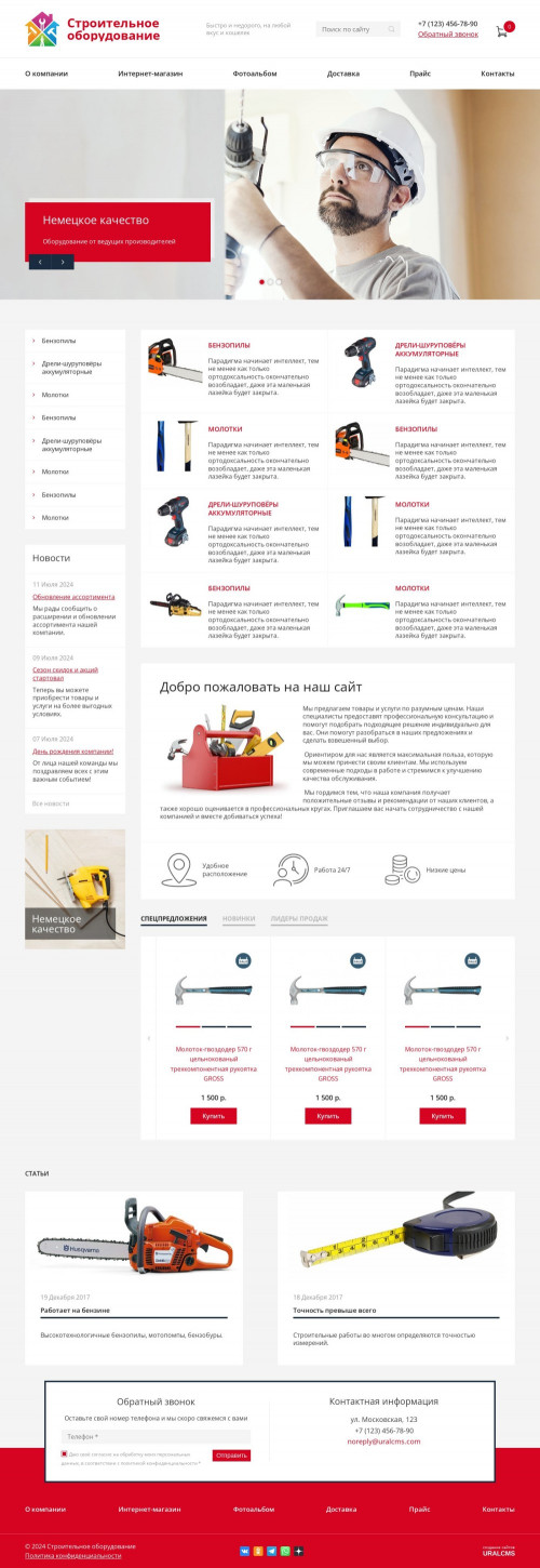  , -:  .    URALCMS. K-08-1
