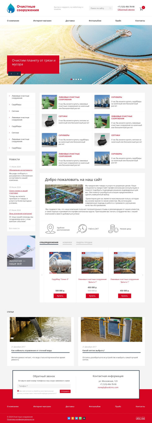  , -:  .    URALCMS. K-08-1