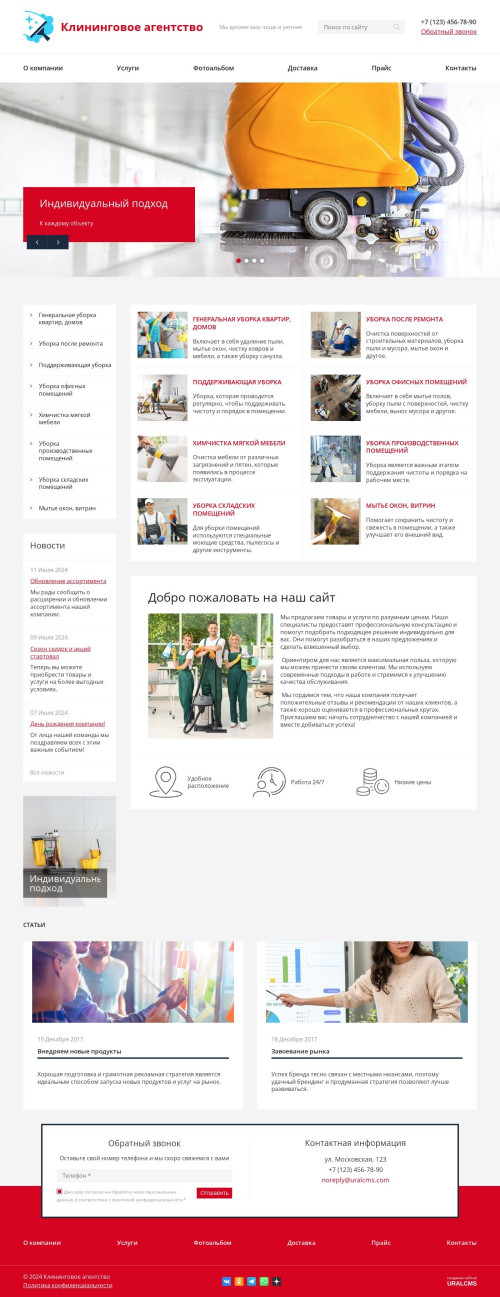 , -:  .    URALCMS. K-08-1