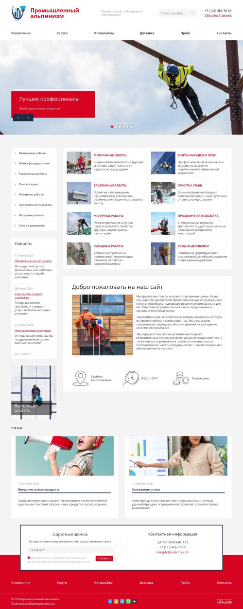  , -:  .    URALCMS. K-08-1
